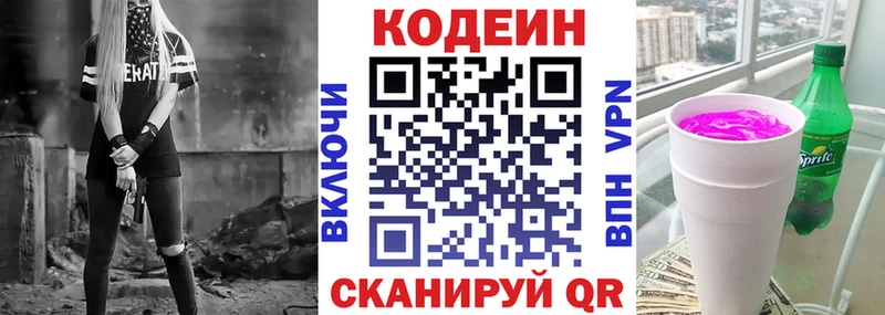 Кодеиновый сироп Lean напиток Lean (лин)  Купить  Гусь-Хрустальный 