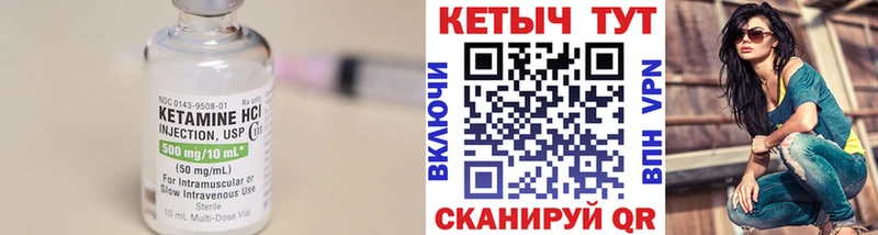 КЕТАМИН VHQ  Купить  Гусь-Хрустальный 