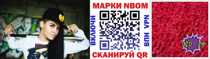 Марки N-bome 1,8мг  Купить где  Гусь-Хрустальный 